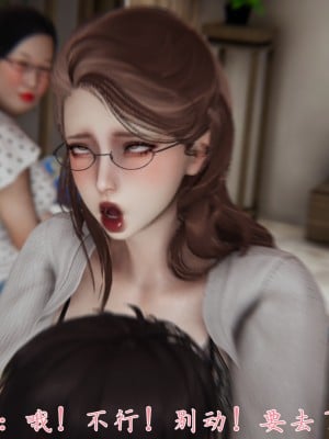 [見人就打] 媽媽成了家裡保姆的兒媳婦 3-4_0009
