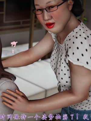 [見人就打] 媽媽成了家裡保姆的兒媳婦 3-4_0012