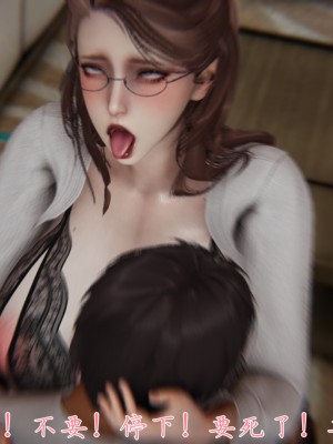 [見人就打] 媽媽成了家裡保姆的兒媳婦 3-4_0018
