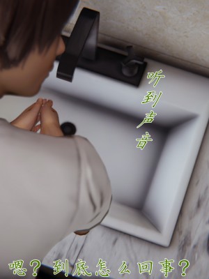 [見人就打] 媽媽成了家裡保姆的兒媳婦 3-4_0021