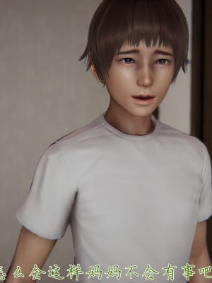 [見人就打] 媽媽成了家裡保姆的兒媳婦 3-4_0025