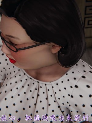 [見人就打] 媽媽成了家裡保姆的兒媳婦 3-4_0026