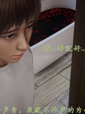 [見人就打] 媽媽成了家裡保姆的兒媳婦 3-4_0027