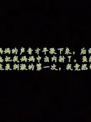 [見人就打] 媽媽成了家裡保姆的兒媳婦 3-4_0028