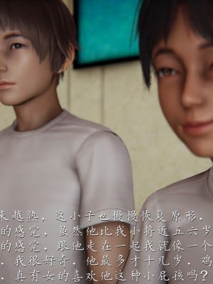 [見人就打] 媽媽成了家裡保姆的兒媳婦 3-4_0029