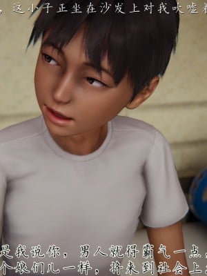 [見人就打] 媽媽成了家裡保姆的兒媳婦 3-4_0030