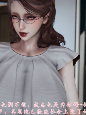 [見人就打] 媽媽成了家裡保姆的兒媳婦 3-4_0032