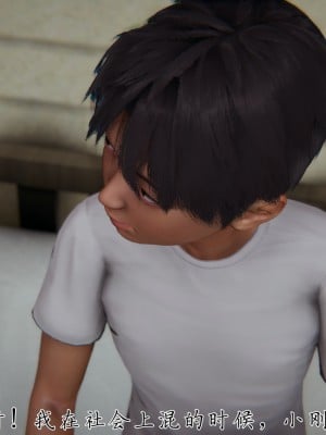 [見人就打] 媽媽成了家裡保姆的兒媳婦 3-4_0033