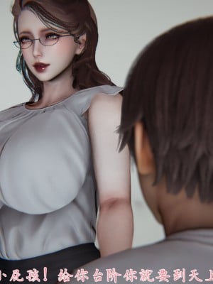 [見人就打] 媽媽成了家裡保姆的兒媳婦 3-4_0034