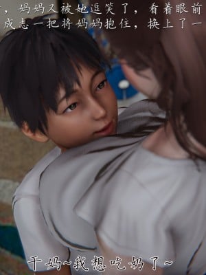 [見人就打] 媽媽成了家裡保姆的兒媳婦 3-4_0035