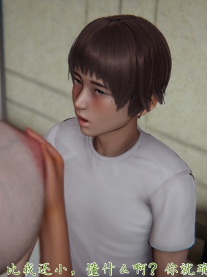 [見人就打] 媽媽成了家裡保姆的兒媳婦 3-4_0038