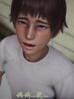 [見人就打] 媽媽成了家裡保姆的兒媳婦 3-4_0042