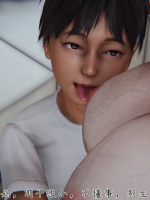 [見人就打] 媽媽成了家裡保姆的兒媳婦 3-4_0043