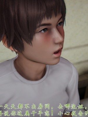 [見人就打] 媽媽成了家裡保姆的兒媳婦 3-4_0046