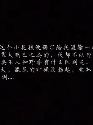 [見人就打] 媽媽成了家裡保姆的兒媳婦 3-4_0051