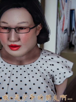 [見人就打] 媽媽成了家裡保姆的兒媳婦 3-4_0068