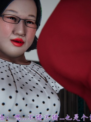 [見人就打] 媽媽成了家裡保姆的兒媳婦 3-4_0069