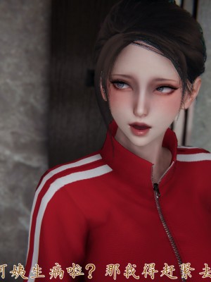 [見人就打] 媽媽成了家裡保姆的兒媳婦 3-4_0072