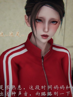 [見人就打] 媽媽成了家裡保姆的兒媳婦 3-4_0079
