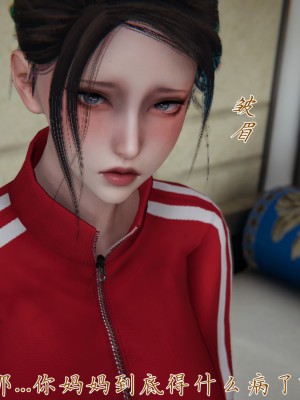 [見人就打] 媽媽成了家裡保姆的兒媳婦 3-4_0087