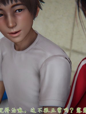 [見人就打] 媽媽成了家裡保姆的兒媳婦 3-4_0092