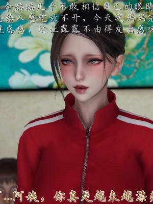 [見人就打] 媽媽成了家裡保姆的兒媳婦 3-4_0095