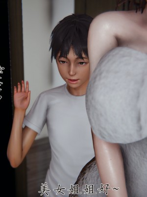 [見人就打] 媽媽成了家裡保姆的兒媳婦 3-4_0097
