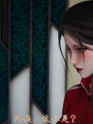 [見人就打] 媽媽成了家裡保姆的兒媳婦 3-4_0098