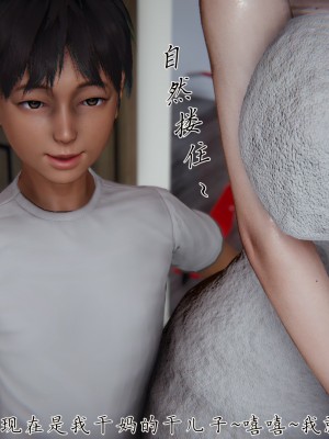 [見人就打] 媽媽成了家裡保姆的兒媳婦 3-4_0099