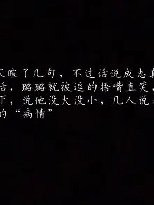 [見人就打] 媽媽成了家裡保姆的兒媳婦 3-4_0104