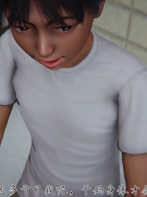 [見人就打] 媽媽成了家裡保姆的兒媳婦 3-4_0107