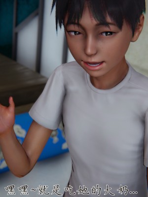 [見人就打] 媽媽成了家裡保姆的兒媳婦 3-4_0109