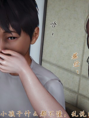 [見人就打] 媽媽成了家裡保姆的兒媳婦 3-4_0110