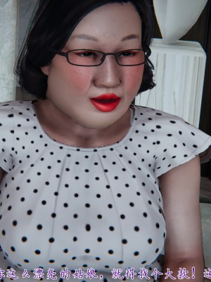 [見人就打] 媽媽成了家裡保姆的兒媳婦 3-4_0117