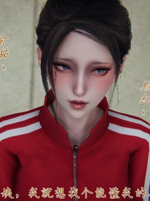 [見人就打] 媽媽成了家裡保姆的兒媳婦 3-4_0118