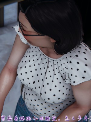 [見人就打] 媽媽成了家裡保姆的兒媳婦 3-4_0125