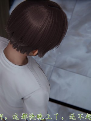 [見人就打] 媽媽成了家裡保姆的兒媳婦 3-4_0126