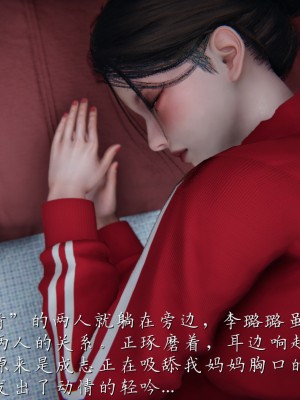 [見人就打] 媽媽成了家裡保姆的兒媳婦 3-4_0129