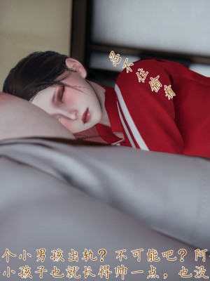 [見人就打] 媽媽成了家裡保姆的兒媳婦 3-4_0130
