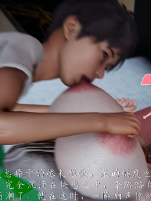 [見人就打] 媽媽成了家裡保姆的兒媳婦 3-4_0138