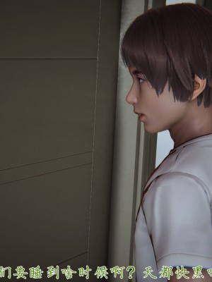[見人就打] 媽媽成了家裡保姆的兒媳婦 3-4_0144