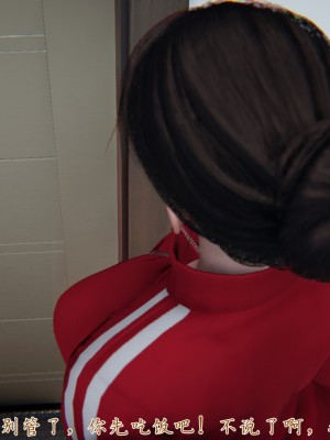 [見人就打] 媽媽成了家裡保姆的兒媳婦 3-4_0145