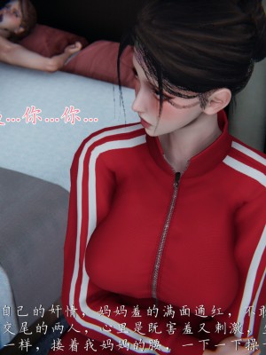 [見人就打] 媽媽成了家裡保姆的兒媳婦 3-4_0147