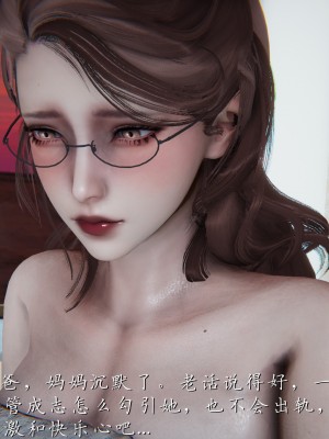 [見人就打] 媽媽成了家裡保姆的兒媳婦 3-4_0154