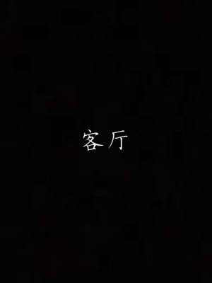 [見人就打] 媽媽成了家裡保姆的兒媳婦 3-4_0157