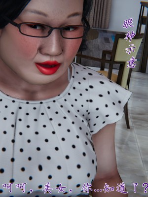 [見人就打] 媽媽成了家裡保姆的兒媳婦 3-4_0165