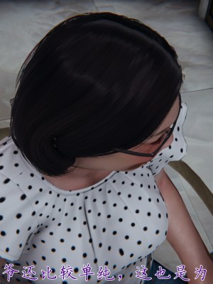 [見人就打] 媽媽成了家裡保姆的兒媳婦 3-4_0169