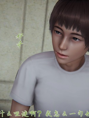 [見人就打] 媽媽成了家裡保姆的兒媳婦 3-4_0170