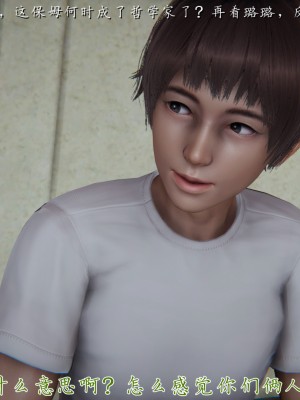[見人就打] 媽媽成了家裡保姆的兒媳婦 3-4_0172