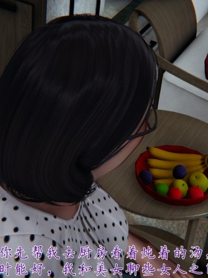 [見人就打] 媽媽成了家裡保姆的兒媳婦 3-4_0173